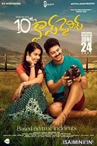 10th Class Diaries (2022) Tamil Full Movie