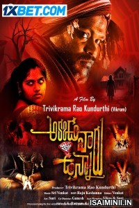 Akkada Varu Ikkada Unnaru (2023) Tamil Dubbed Movie