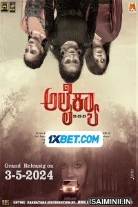 Alaikyaa (2024) Tamil Movie