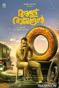 Allu Ramendran (2019) Malayalam Movie