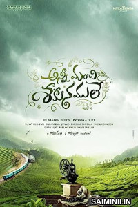 Anni Manchi Sakunamule (2023) Malayalam Movie