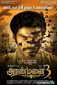 Anthahpuram (2022) Malayalam Movie