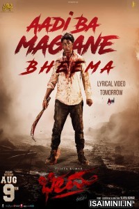 Bheema (2024) Kannada Movie