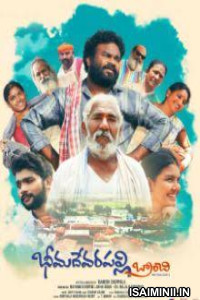 Bheemadevarapally Branchi (2023) Telugu Full Movie