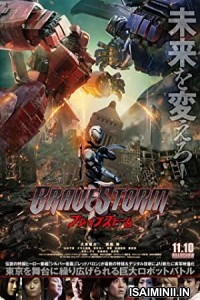 BraveStorm (2017) Tamil Dubbed Movie