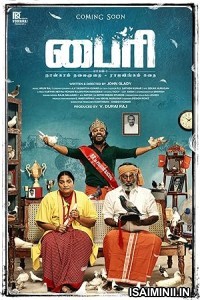 Byri (2024) Telugu Movie