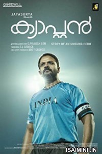 Captain Sathyan (2022) Tamil Full Movie