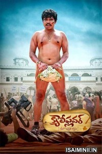 Cauliflower (2021) Telugu Full Movie