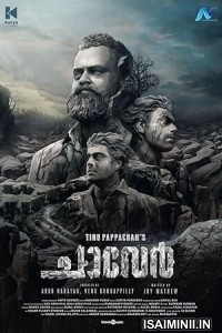 Chaaver (2023) Kannada Movie