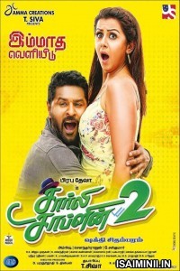 Charlie Chaplin 2 (2019) Tamil Full Movie