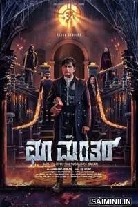 Choo Mantar (2025) Kannada Movie