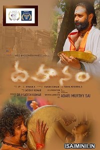 Dahanam (2023) Telugu Movie