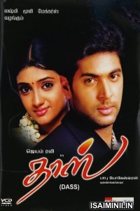 Dass (2005) Tamil Movie