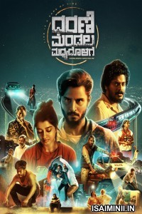 Dharani Mandala Madhyadolage (2024) Kannada Movie