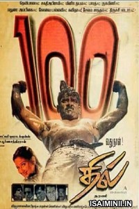 Dhill (2001) Tamil Movie