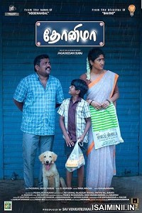 Dhonima (2024) Tamil Movie