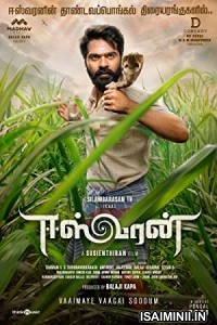 Eeswaran (2021) Tamil Full Movie