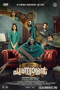 Ennu Swantham Punyalan (2025) Malayalam Movie