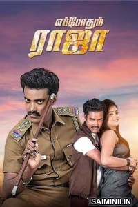 Eppodhum Raja (2024) Tamil Movie