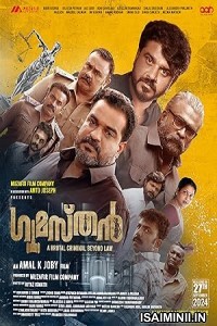 Gumasthan (2024) Telugu Dubbed Movie