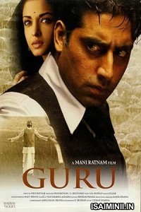 Guru (2007) Tamil Movie