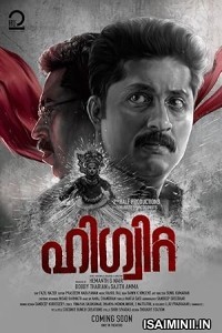 Higuita (2024) Malayalam Movie