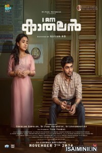 I Am Kathalan (2024) Malayalam Movie