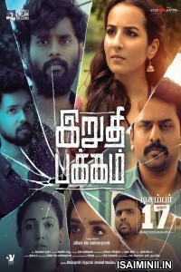 Irudhi Pakkam (2021) Tamil Full Movie