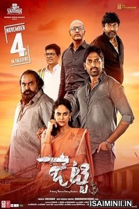 Jetty (2024) Tamil Movie