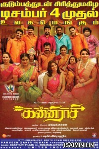 Kanni Rasi (2020) Tamil Full Movie