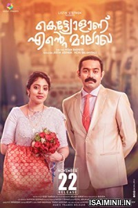 Kettiyolaanu Ente Malakha (2019) Malayalam Movie