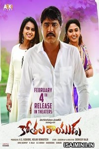 Kongu Nattu Raja (2023) Tamil Movie