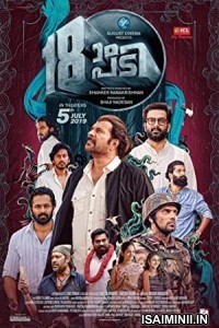 Local Boys (2022) Tamil Full Movie