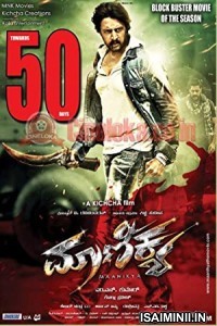 Maanikya (2022) Tamil Full Movie