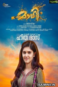 Mahi (2025) Tamil Movie