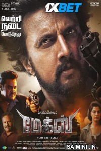 Max (2024) Tamil Movie