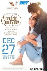 Mazaiyil Nanaigiren (2024) Tamil Movie