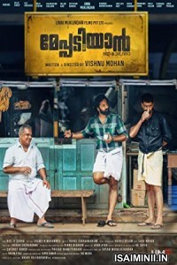 Meppadiyan (2022) Malayalam Movie