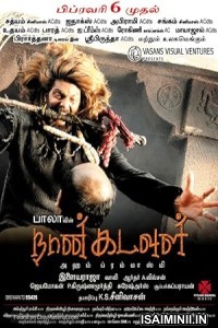 Naan Kadavul (2009) Tamil Movie