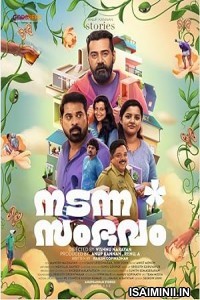 Nadanna Sambhavam (2024) Malayalam Movie