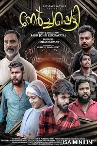 Nerchappetty (2024) Malayalam Movie