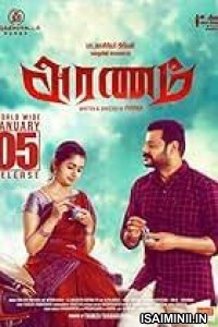 Niyayathipathi (2024) Tamil Movie