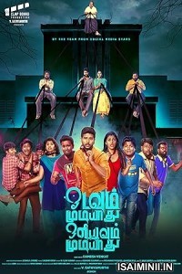 Odavum Mudiyadhu Oliyavum Mudiyadhu (2023) Tamil Movie