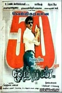 Ottran (2003) Tamil Movie