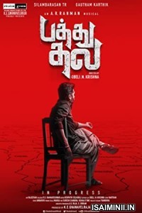 Pathu Thala (2023) Malayalam Movie