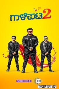 Pattam (2024) Tamil Movie