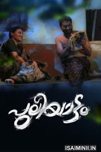 Puliyattam (2023) Malayalam Movie