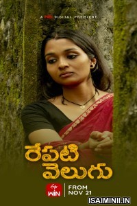 Repati Velugu (2024) Telugu Movie