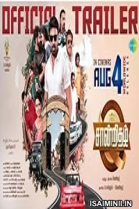 Saandrithazh (2023) Tamil Movie