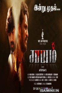 Saayam (2022) Tamil Full Movie